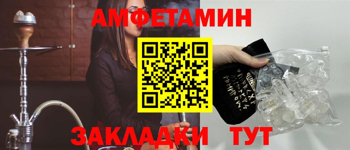 Амфетамин  Амфетамин 97%  Amphetamine  Россошь  Вход с VPN 