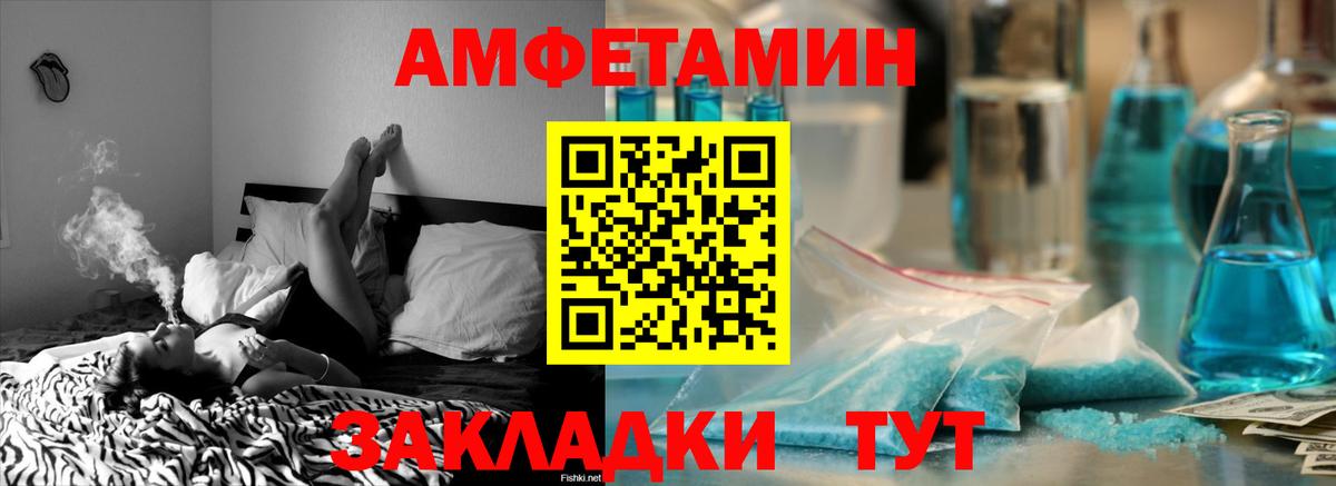 АМФЕТАМИН 98% Россошь