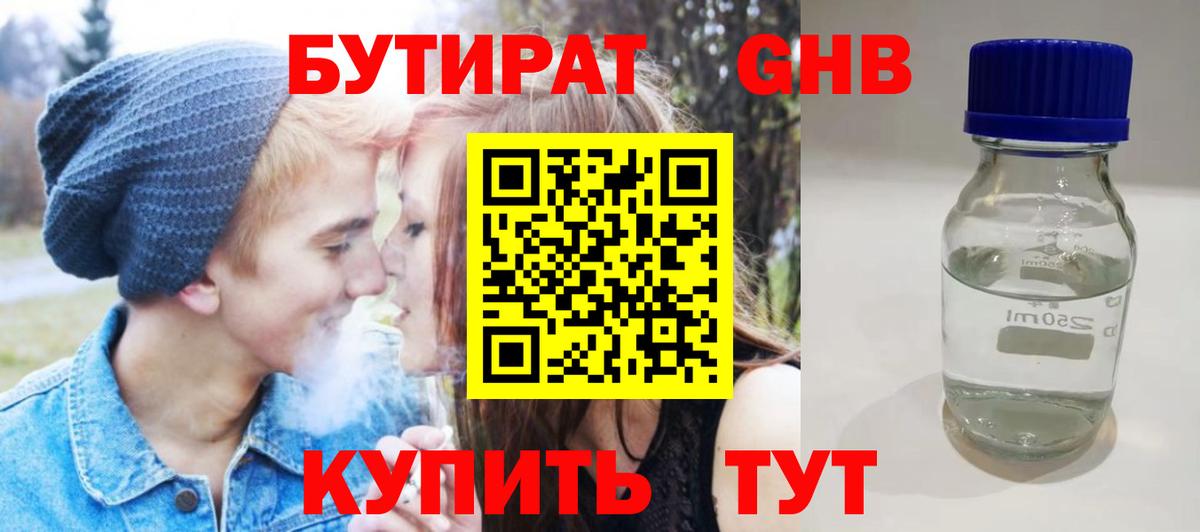 БУТИРАТ оксана  Вход с VPN  Россошь 