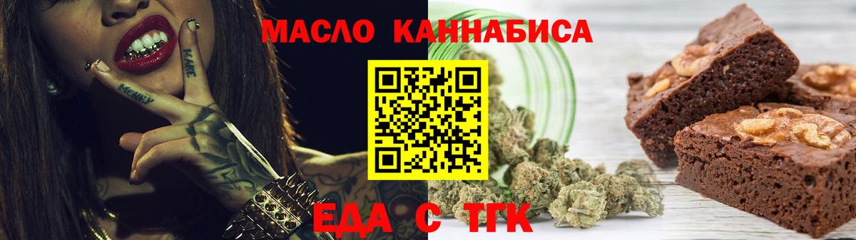Canna-Cookies марихуана  Вход с VPN  Россошь 