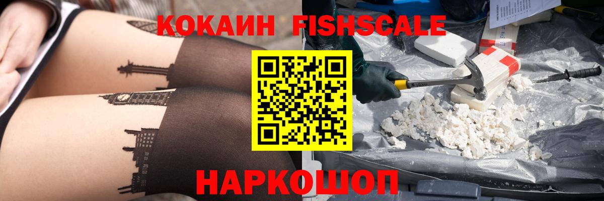 Cocaine 99% Россошь