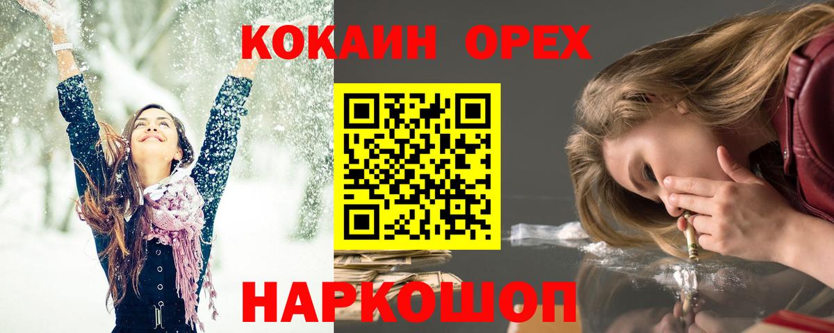 купить  сайты  Вход с VPN  COCAIN 99%  Россошь  Кокаин Эквадор 