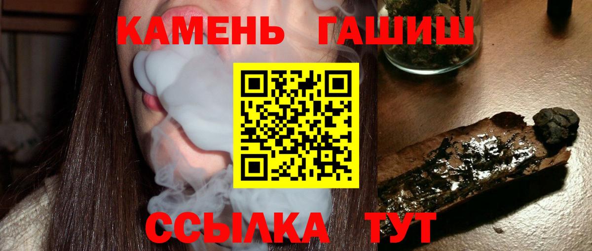 ГАШ Ice-O-Lator  Вход с VPN  ГАШИШ  Россошь  Гашиш индика сатива 