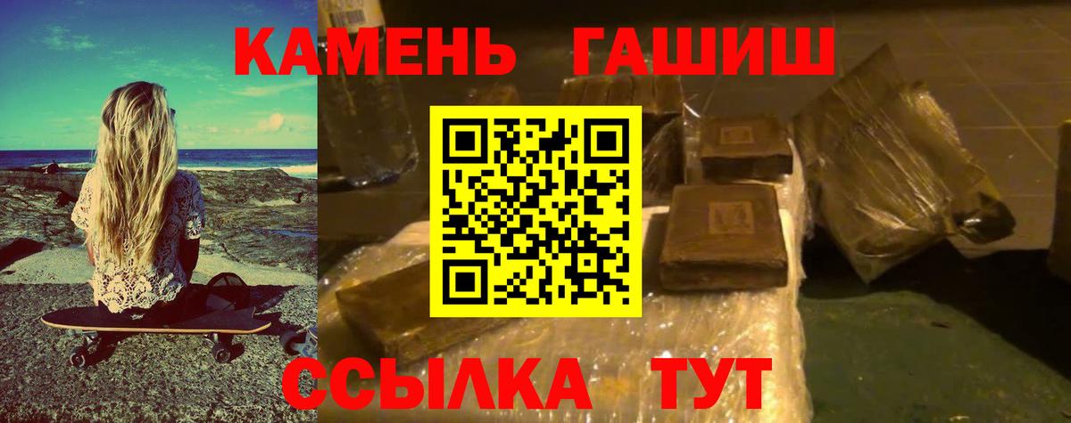 ГАШИШ хэш Россошь