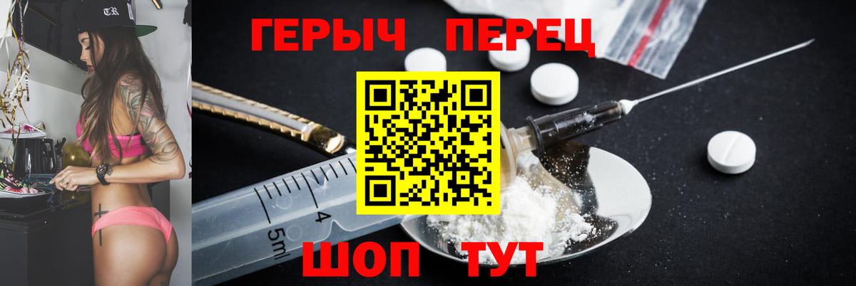 Героин VHQ  ГЕРОИН  Россошь  Вход с VPN 