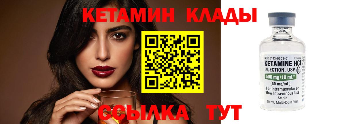 Кетамин VHQ  Кетамин ketamine  Россошь  Вход с VPN 