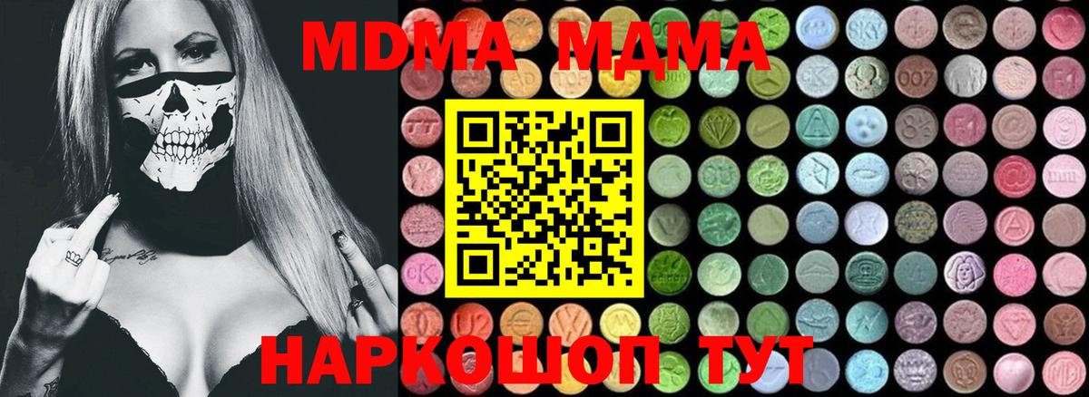 MDMA Molly Россошь