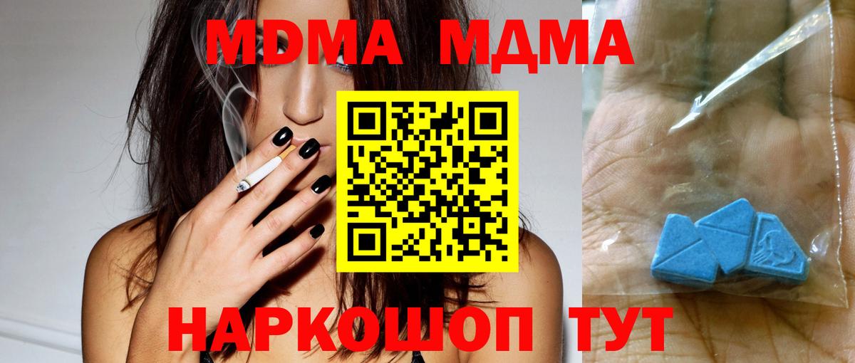 Россошь  MDMA молли  Вход с VPN 
