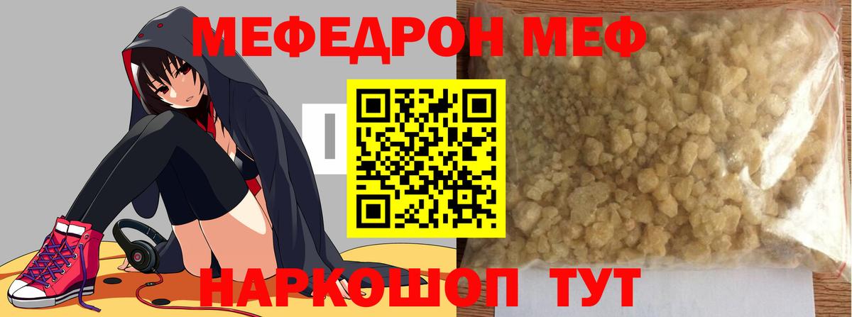 Россошь  Мефедрон mephedrone  Мефедрон  Вход с VPN 