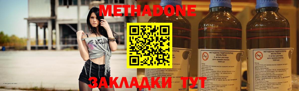 Метадон мёд  Метадон methadone  Россошь  Вход с VPN 