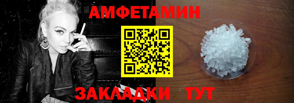 Первитин  Метамфетамин мет  Вход с VPN  Россошь 