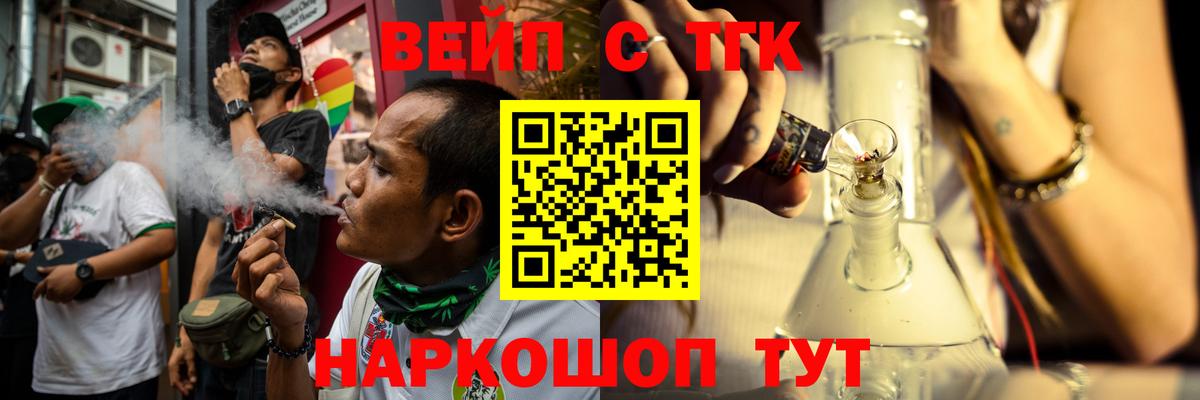ТГК вейп  Вход с VPN  ТГК Wax  Россошь 