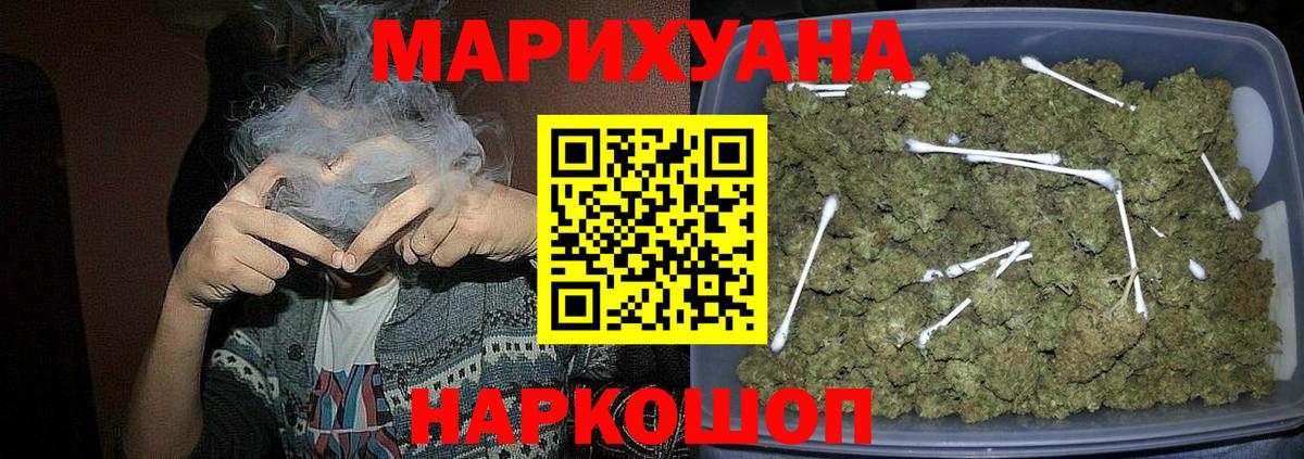 Бошки Шишки White Widow  МАРИХУАНА индика  Россошь  Вход с VPN 